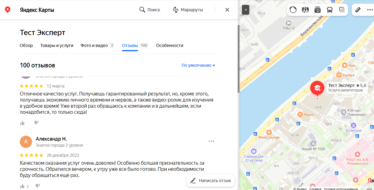 отзывы о проекте в сети
