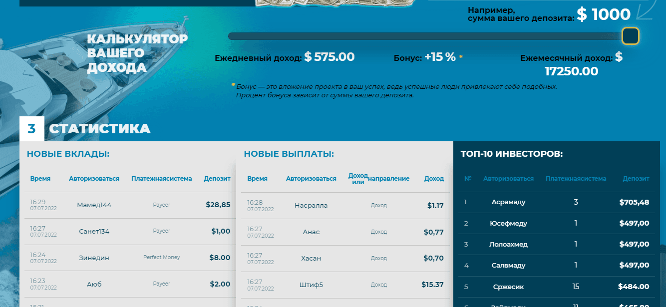 предложение мошенников