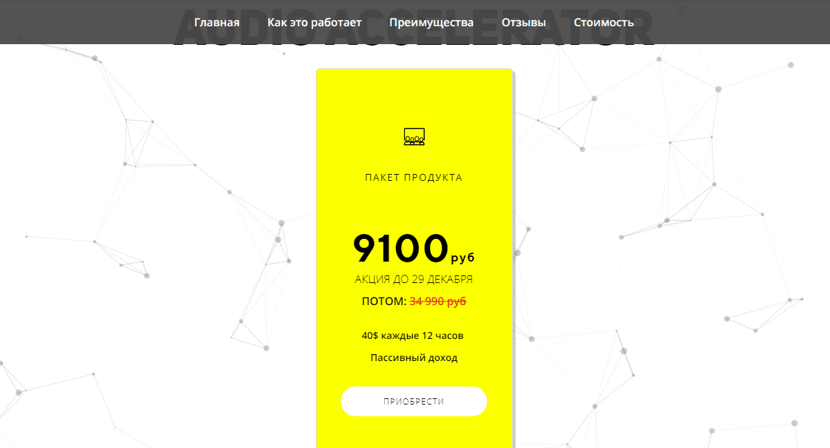 Уникальное предложение мошенников