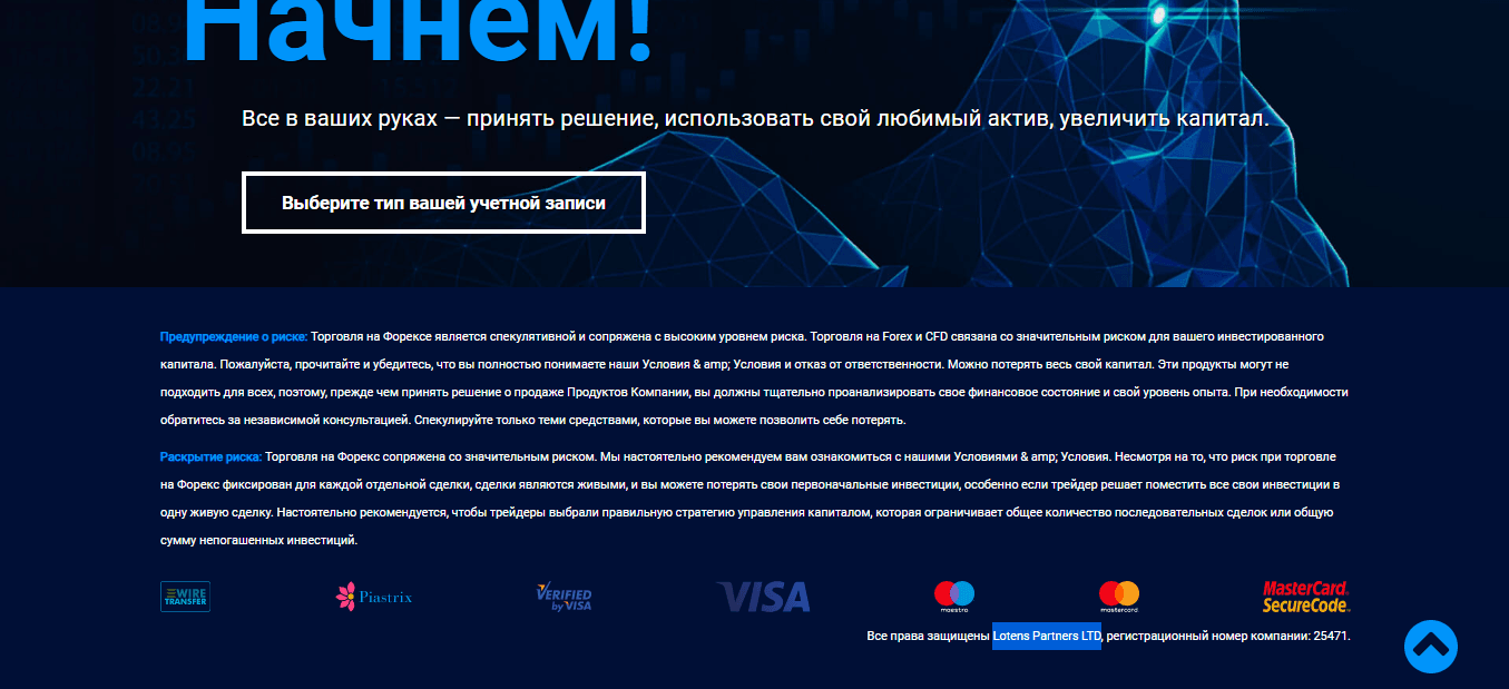 отказ от ответственности