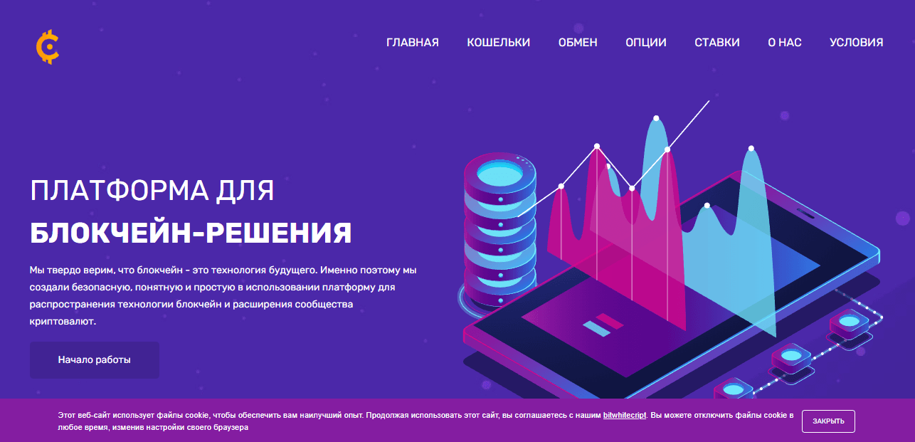 новый криптовалютный лохотрон от мошенников