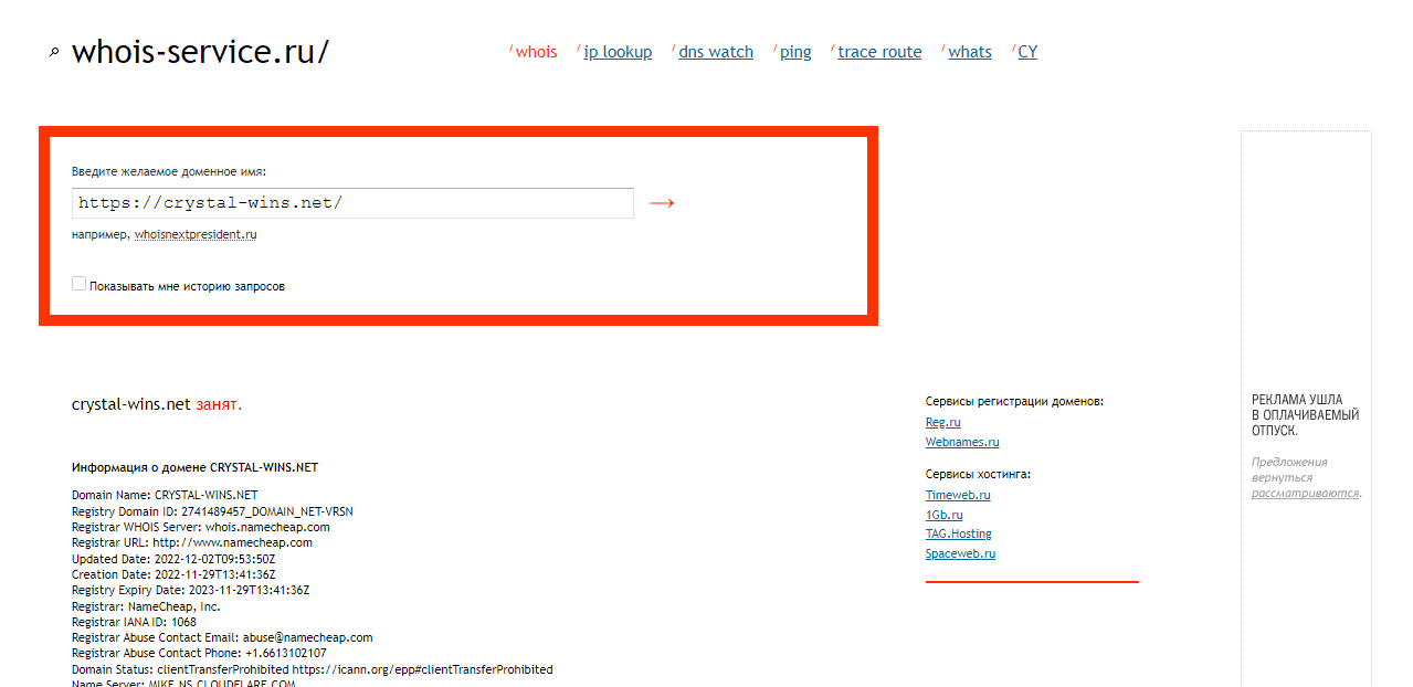 дата регистрации лохотрона