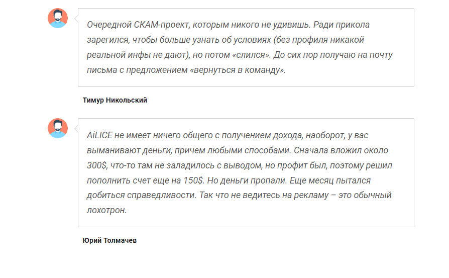 отзывы о проекте мошенников