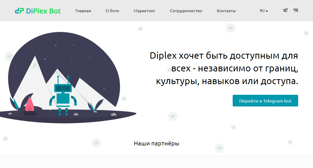 DiPlex Bot - умный криптовалютный бот для потери денег