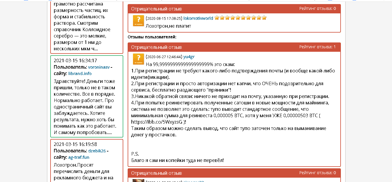 отзывы о проекте