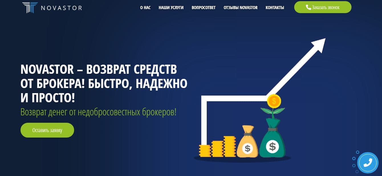 Novator помощь для трейдеров или очередной обман?