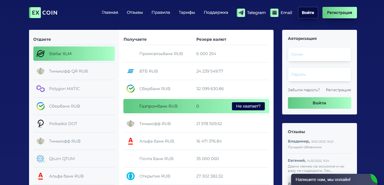 EXCoin - сомнительный проект или реальный обменник?