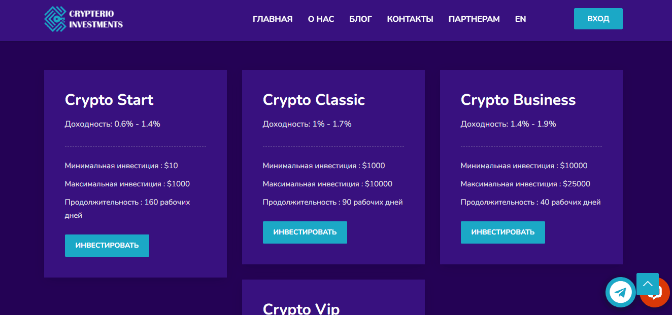 предложение мошенников инвестировать в лохотрон
