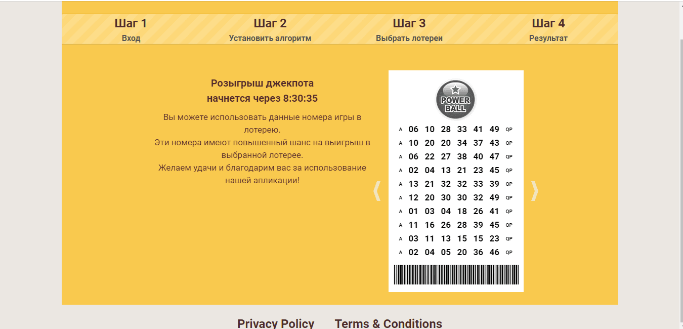 выигрышные билеты