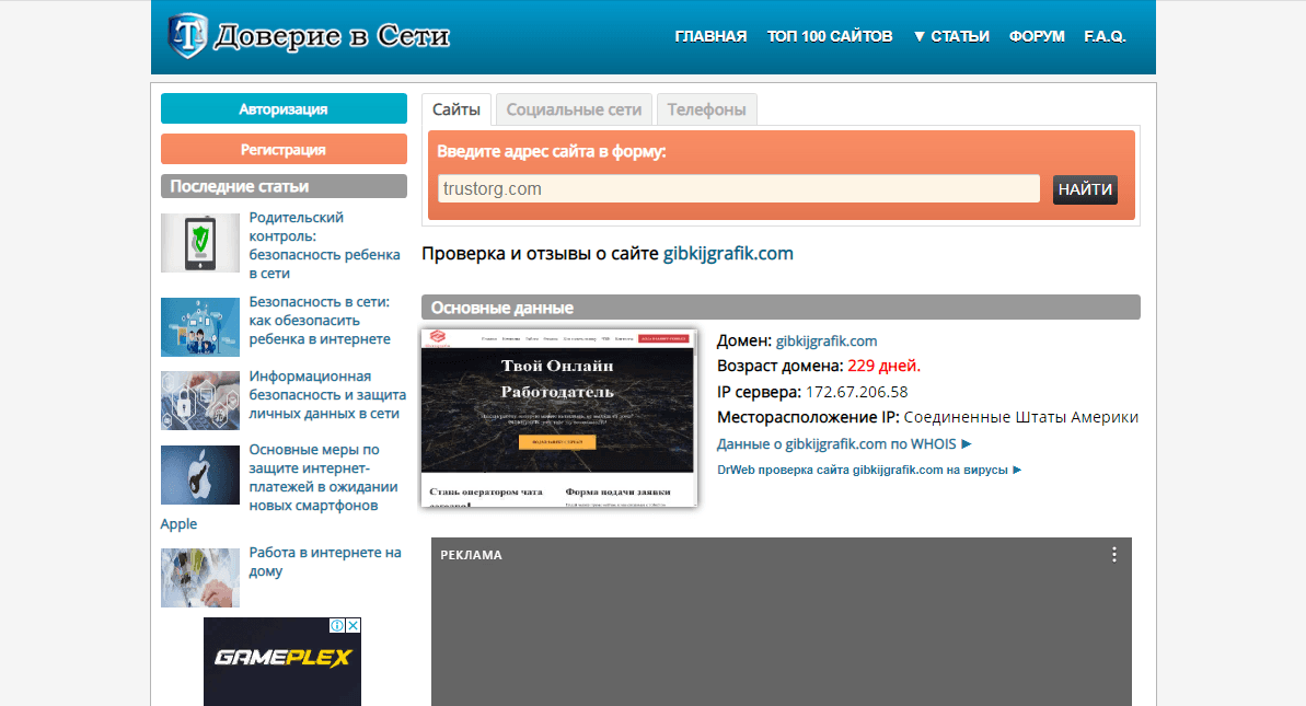 Срок работы сайта