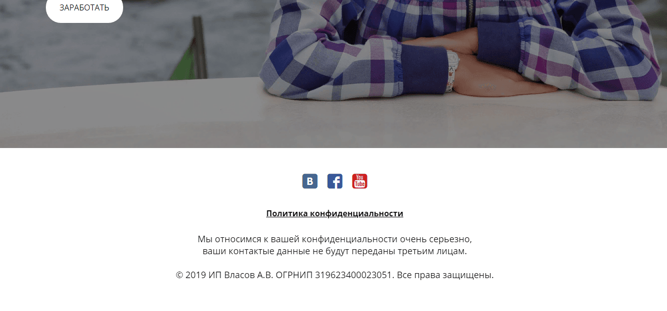 контакты сайта