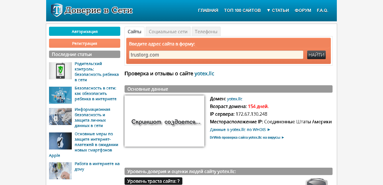 срок работы проекта