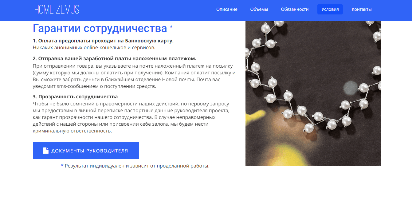 гарантии проекта