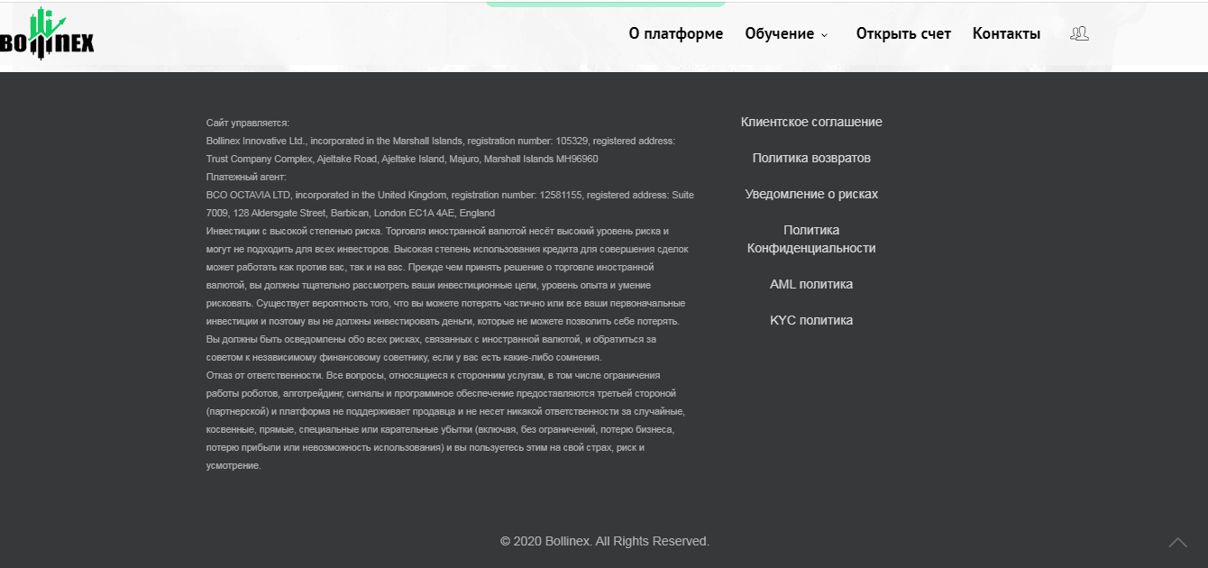 информация о компании