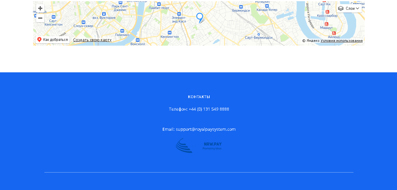 Липовые контакты мошенников