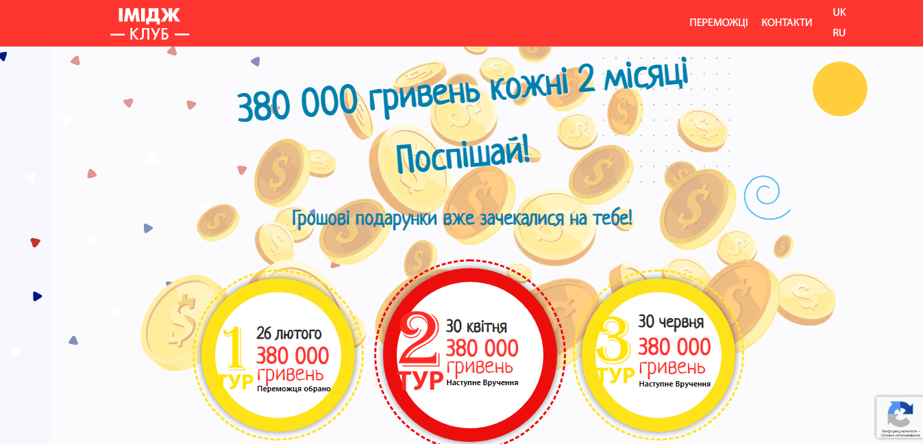 розыгрыш от мошенников