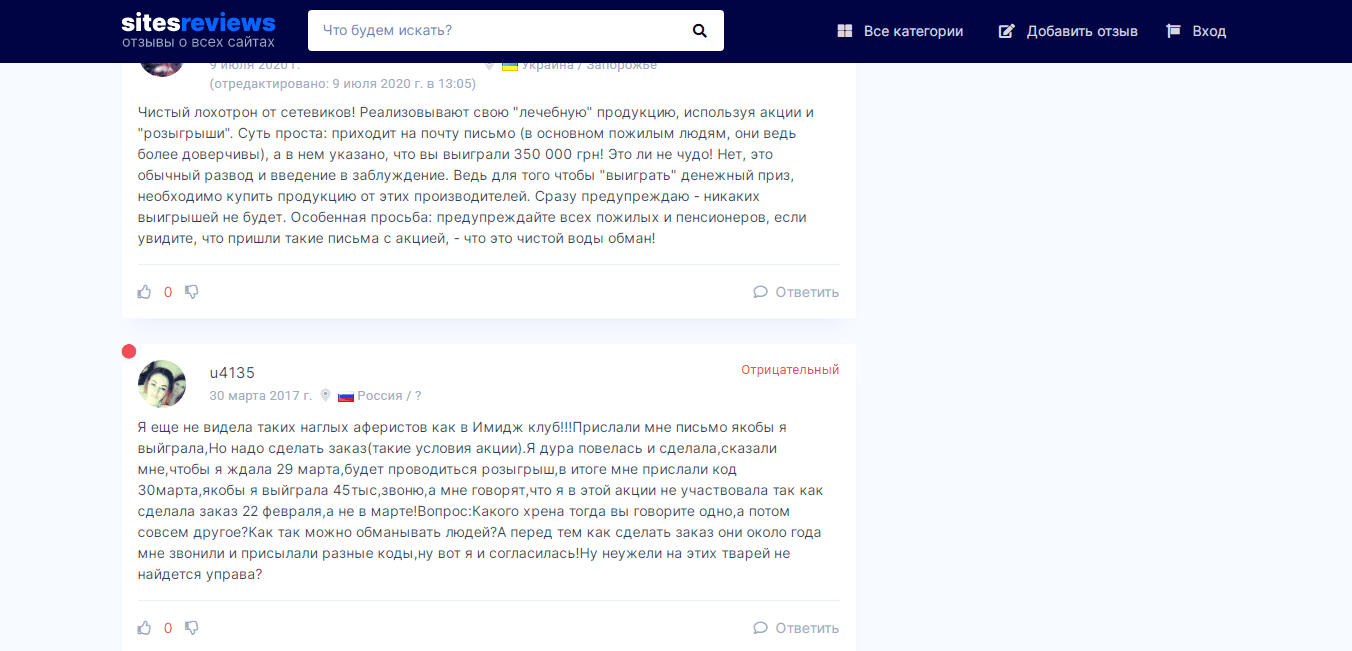 отзывы о мошенниках