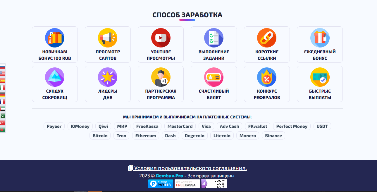 способы заработка у мошенников