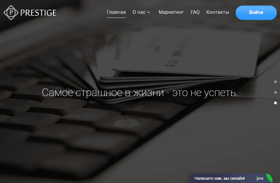 Prestige Bet - теряй деньги на ставках на спорт