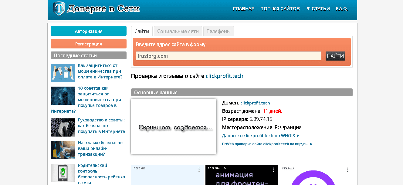 данные о сроке работы сайта
