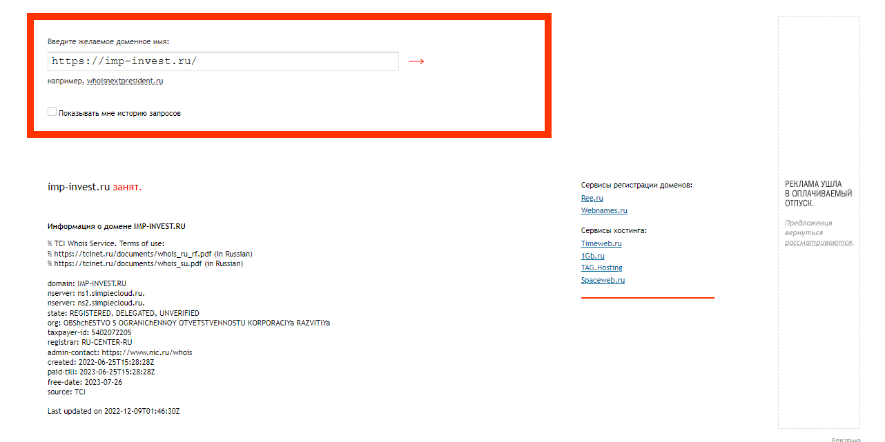 дата регистрации проекта