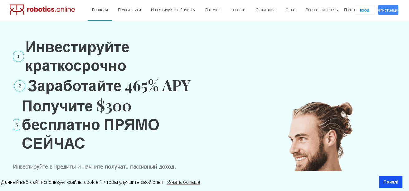 Фальшивый инвестиционный сайт