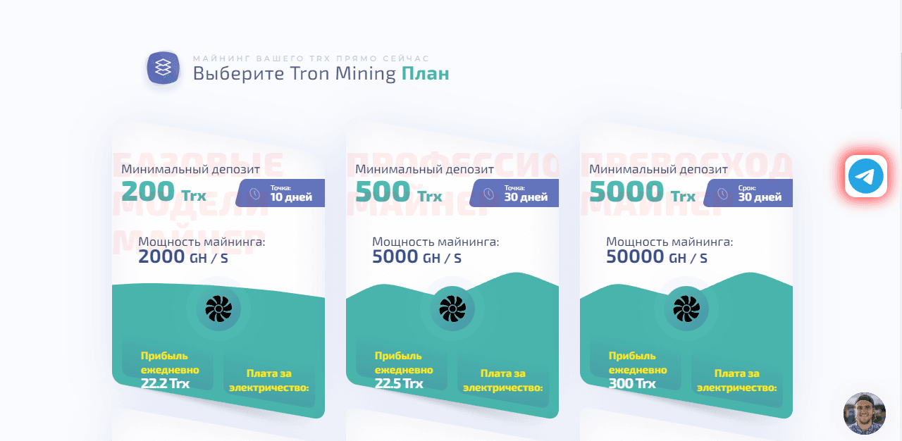 тарифы мошенников