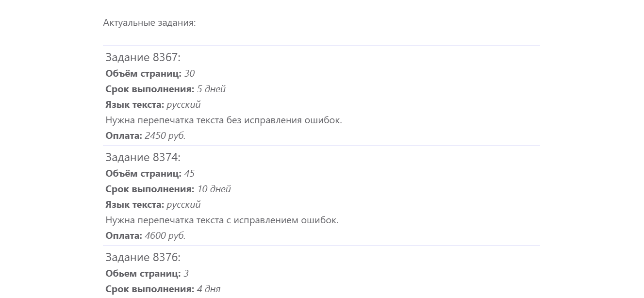 предложение мошенников зарабатывать