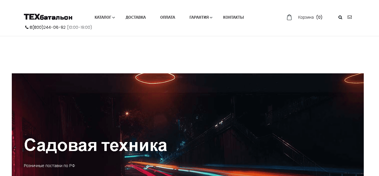 Техбатальон - фальшивый интернет-магазин от мошенников