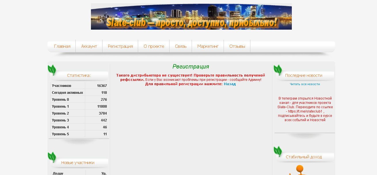 необходимость реферальной ссылки