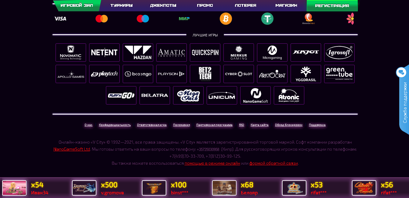 контакты на сайте мошенников