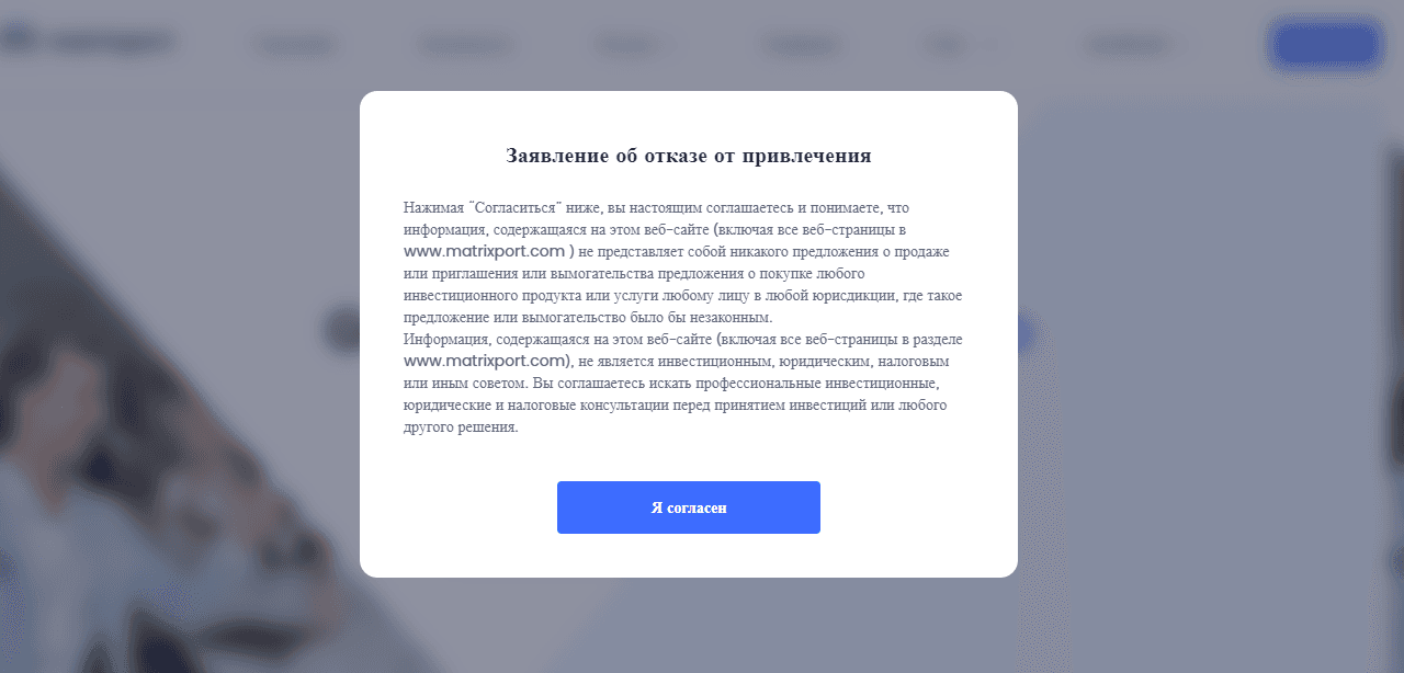 предупреждение на сайте мошенников