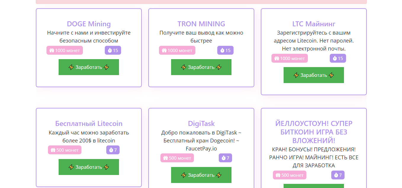 предложение заработка на проекте