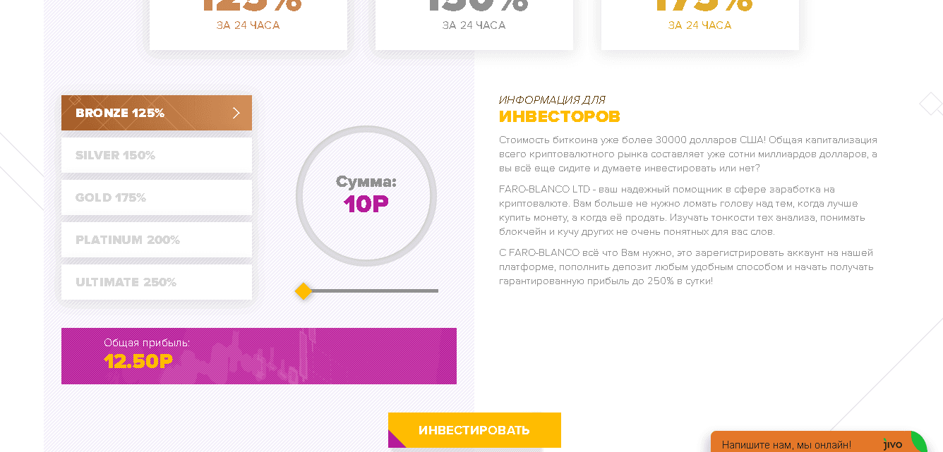 предложение мошенников