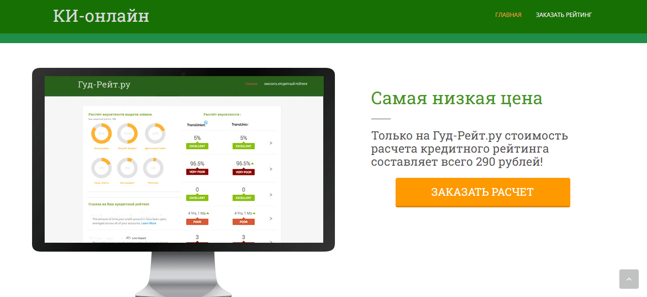 выгодное предложение от мошенников