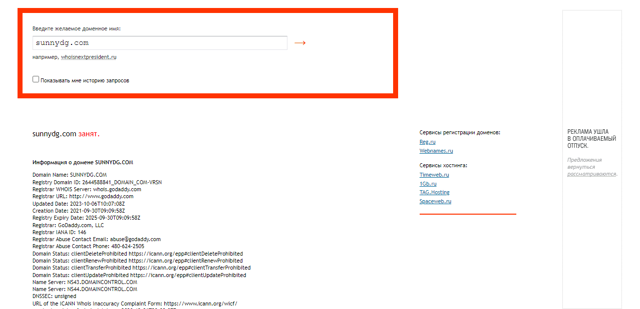 данные о регистрации проекта