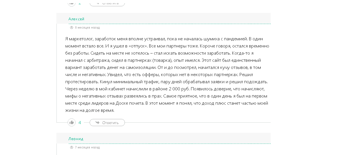фальшивые отзывы на сайте