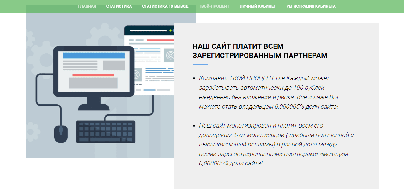 предложение мошенников