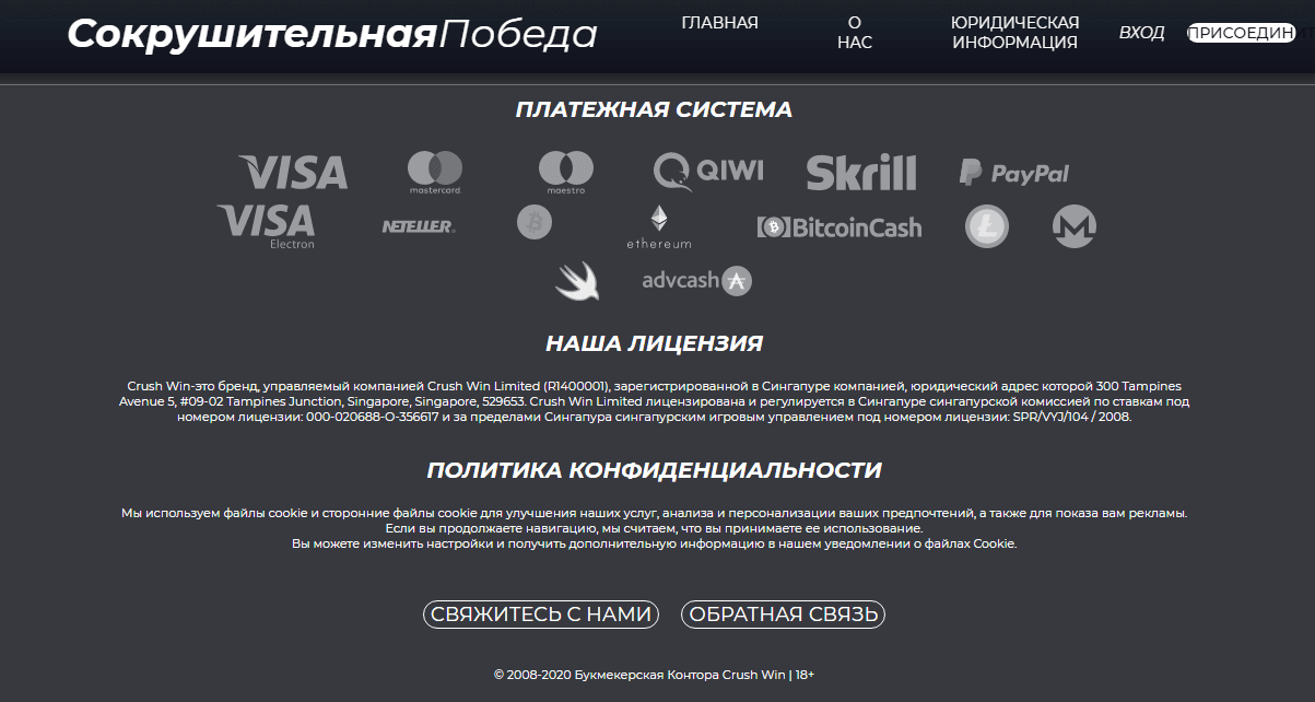 Фальшивые данные компании