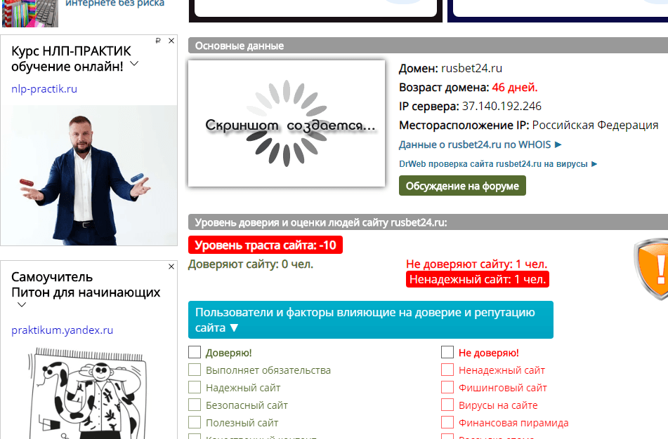 отзывы о проекте