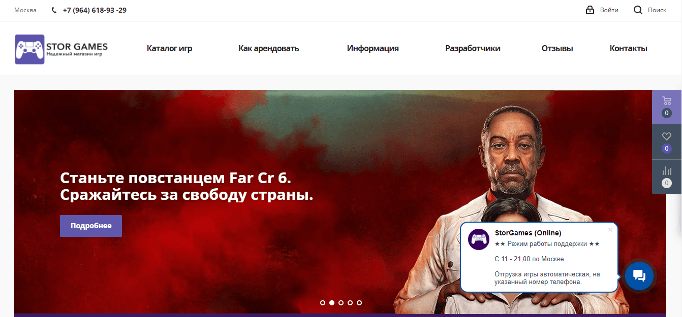 липовый магазин с играми