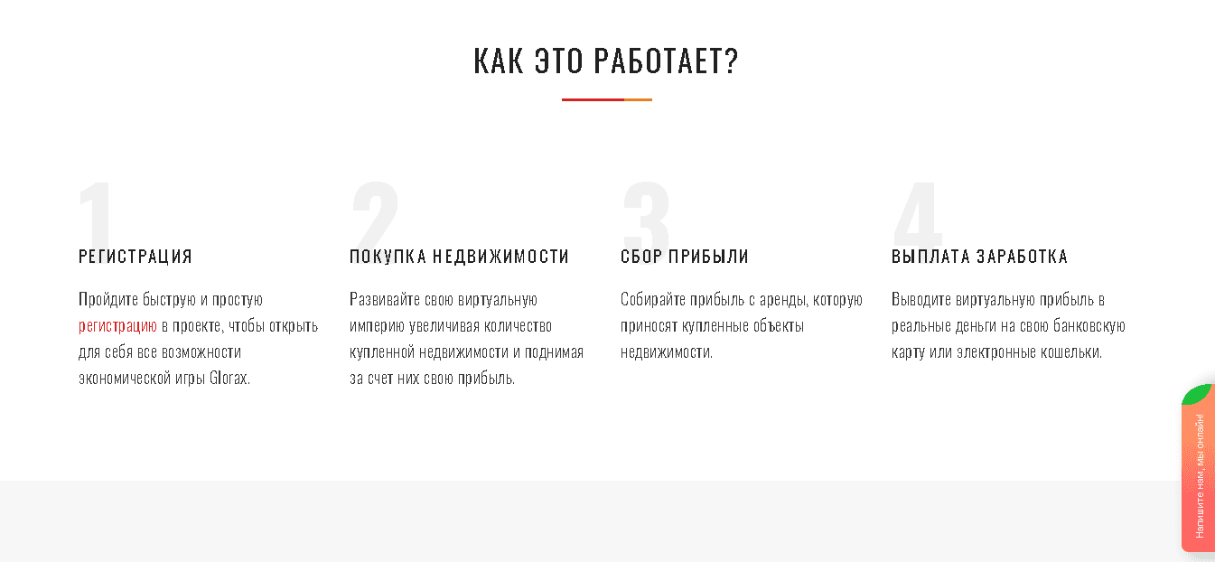 как работают мошенники