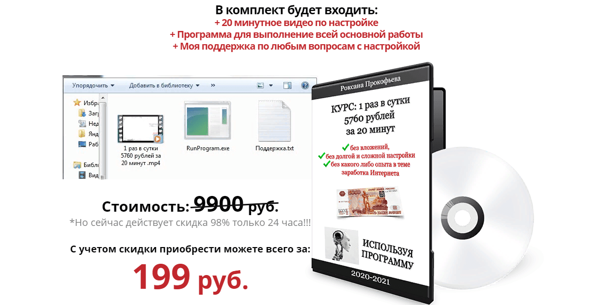 Липовое предложение