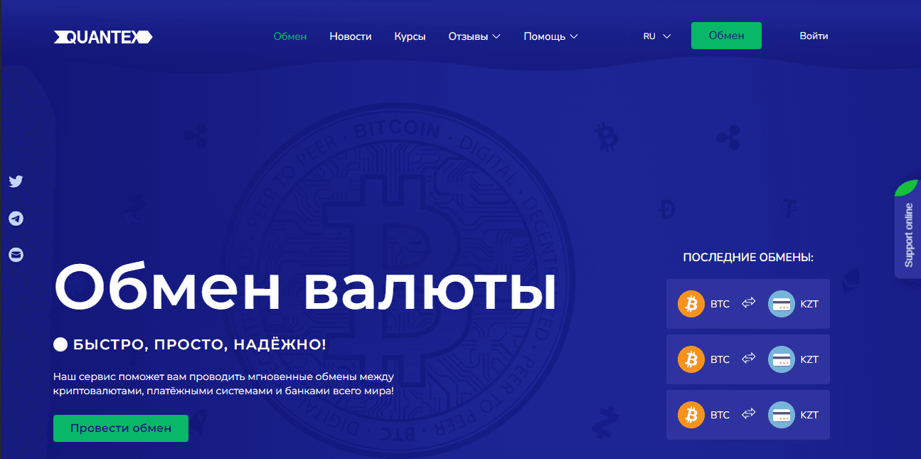 новый обменник криптовалют