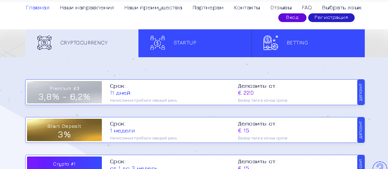 тарифные планы мошенников