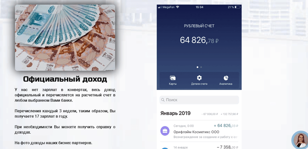 обман от проекта
