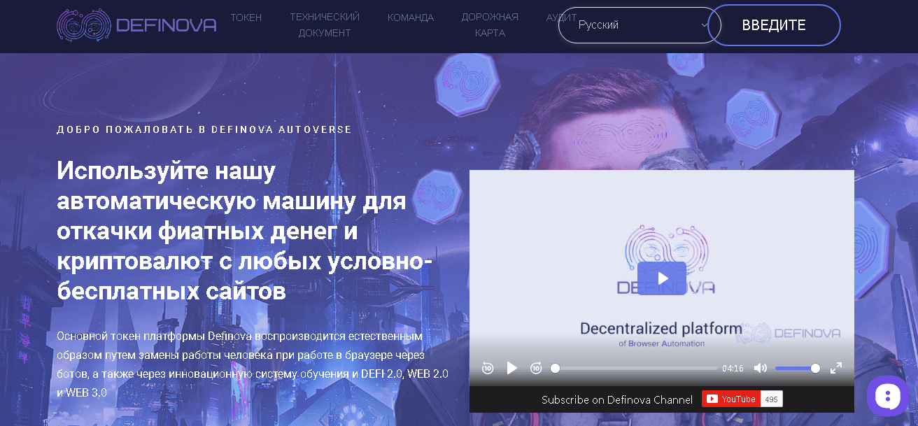 фальшивый криптовалютный проект