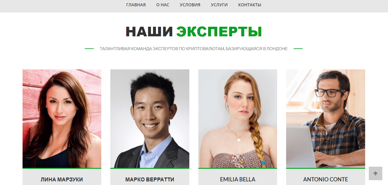 фальшивая команда мошенников