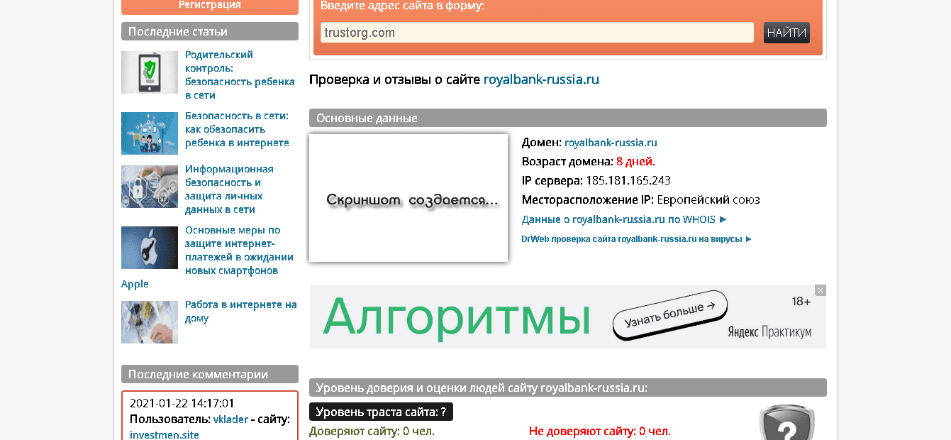 реальная дата работы проекта