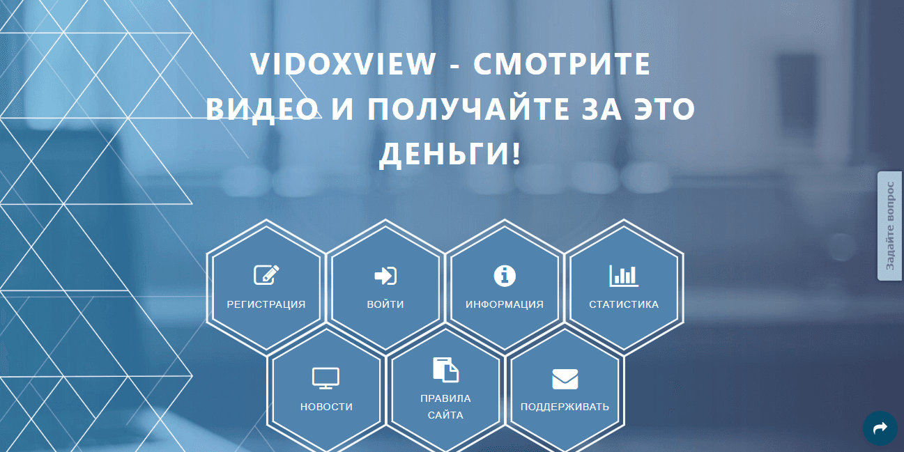VIDOXVIEW - смотрите видео и платите за это мошенникам
